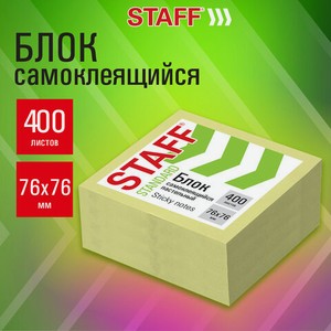 Блок самоклеящийся 76х76 мм, 400 л