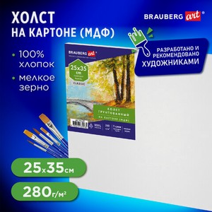 Холст на картоне 25x35 хлопок BRG