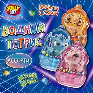 Водная игра Дракончики