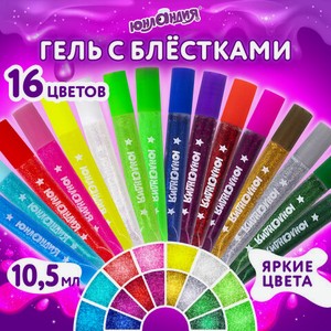 Гель с блёстками 16цв по 10,5мл