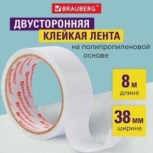 Клейкая лента двухсторонняя 38мм х 8м
