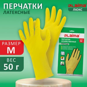 Перчатки латексные М ПЛОТНЫЕ х/б напыление