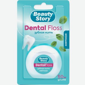 Зубная нить Beauty Story вощеная с мятным вкусом 50м