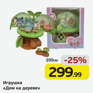 Игрушка  Дом на дереве , 1 шт.