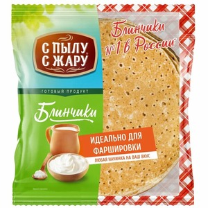 Блинчики С пылу С жару для фаршировки замороженные 310 г