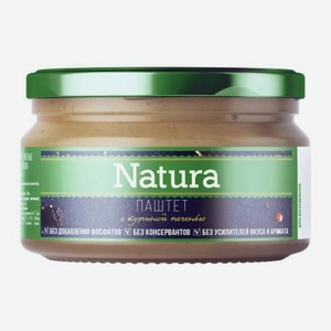 Паштет с куриной печенью Natura 200г 200 г