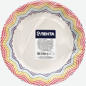 Тарелка ЛЕНТА Картонная 230мм, Россия, 10 шт