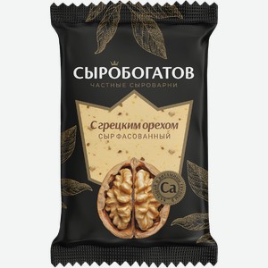 Сыр полутвердый СЫРОБОГАТОВ с грецким орехом 45%, без змж, 180г