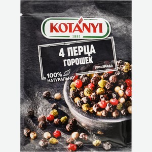 Перец KOTANYI 4 перца, 20г