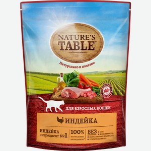 Корм сухой для взрослых кошек NATURE S TABLE Индейка, 650г