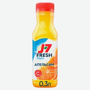 Сок J7 Fresh Taste Апельсин без сахара охлажденный, 0,3л