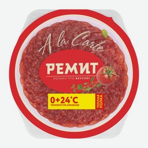 Колбаса Салями A la carte сырокопченая нарезка Ремит 70г 70 г