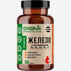 OVER БАД к пище  Железо с витаминами В3, В6, В9, В12, С  OVERvit, 60 шт.