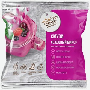 Смесь для смузи Всегда пожалуйста! Садовый микс замороженная 300г, 300 г