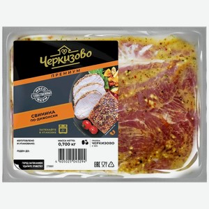 Свинина Черкизово По-Дижонски бескостная 700г, 700 г