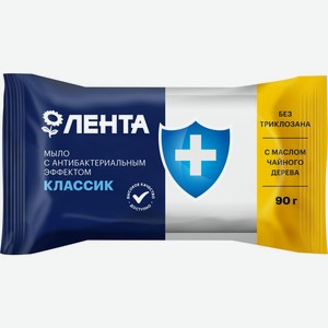 Туалетное тыло твердое ЛЕНТА Классик с антибакт. эффектом, Россия, 90 г