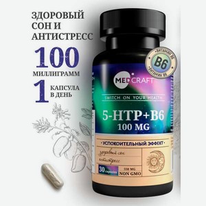 5-htp Триптофан MedCraft , 100 мг., 30 капсул
