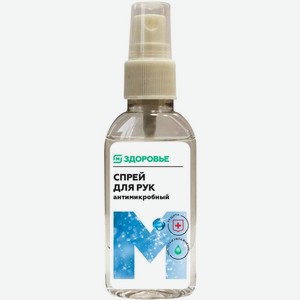 Спрей для рук М Здоровье с антимикробным эффектом 50мл