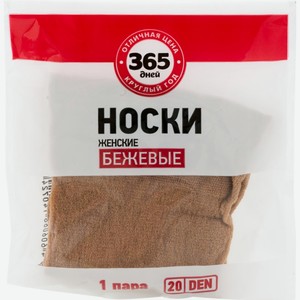 Носки женские 365 ДНЕЙ 20den бежевые, Россия