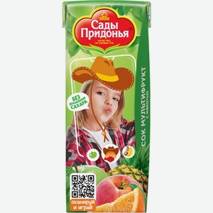 Детское питание сок САДЫ ПРИДОНЬЯ мультифрукт с 12 мес, Россия, 200 мл