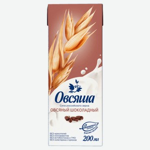 Напиток растительный на овсяной основе «Овсяша» Vegan Шоколадный 3,2%, 200 мл