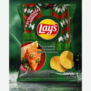 Чипсы рифлёные, Lay s, в ассортименте