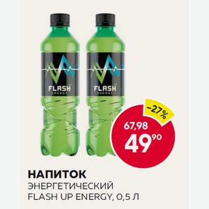 Напиток Энергетический Flash Up Energy, 0,5 Л
