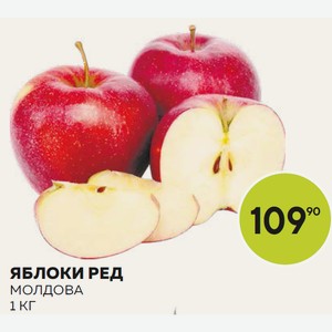 Яблоки Ред Кг