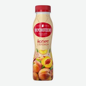 Йогурт Вкуснотеево с персиком 2% 280г 280 г
