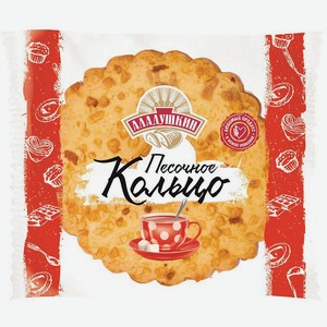 Кольцо Аладушкин песочное, 80г