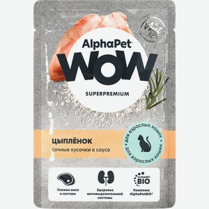 Корм для кошек ALPHAPET WOW Цыпленок ломтики в соусе