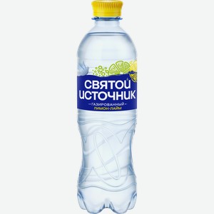 Вода СВЯТОЙ ИСТОЧНИК с ароматом лимона и лайма, газированная, 0.5л
