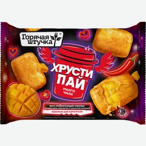 Хрустипай ГОРЯЧАЯ ШТУЧКА Манго-чили, 180г