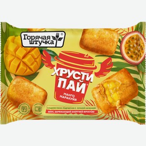Хрустипай ГОРЯЧАЯ ШТУЧКА Манго-маракуйя, 180г