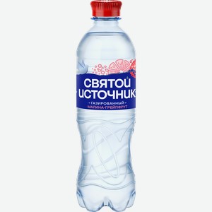 Вода СВЯТОЙ ИСТОЧНИК с ароматом малины и грейпфрута, газированная, 0.5л