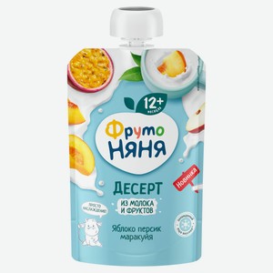 Десерт «ФрутоНяня» из молока и фруктов яблоко персик маракуйя с 12 мес., 90 г