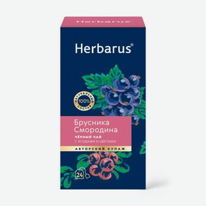 Чай чёрный Herbarus Брусника и смородина с добавками, 24х2г