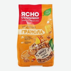 Гранола хрустящая с манго, ананасом и кешью Ясно Солнышко 250г 250 г