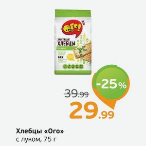Хлебцы  Ого  с луком, 75 г