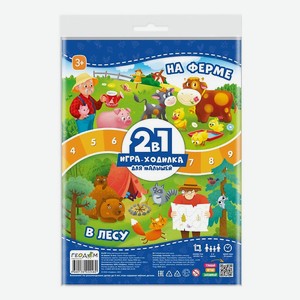 ГЕОДОМ Игра-ходилка с фишками для малышей 2в1 На ферме+ В лесу, 1 шт