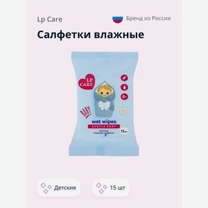LP CARE Салфетки влажные GENTLE BABY детские, 15 шт