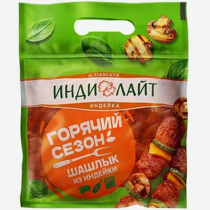 Шашлык Индилайт из индейки Классический 700г