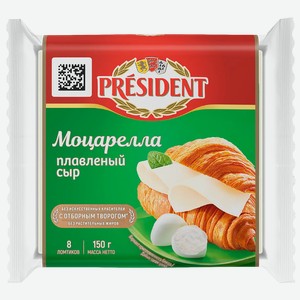 Бзмж Сыр President Моцарелла Плав.45% Тосты 150г