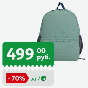 Рюкзак складной Airport Ultra compact зеленый, 16 л