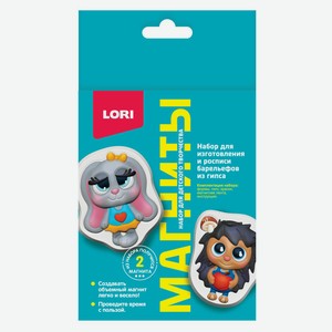 Набор для творчества Барельефы из гипса LORI Магниты, 1 шт в ассортименте