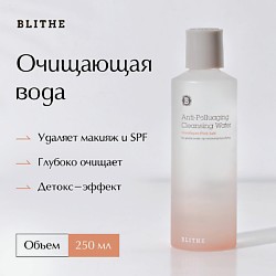 Очищающая вода&nbsp; Гималайская розовая соль 