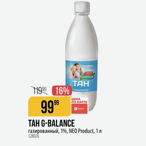 ТАН G-BALANCE газированный, 1%, NEO Product, 1 л