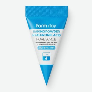 Скраб для лица Farmstay Baking Powder Hyaluronic Acid Pore Scrub увлажняющий с гиалуроновой кислотой, 5г, 5 мл
