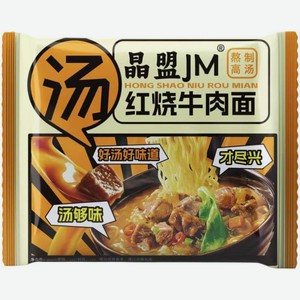 Лапша JM со вкусом говядины быстрого приготовления, 77г, 77 г