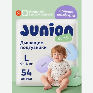 Подгузники Junion Comfy L (9-14 кг) 54 шт.